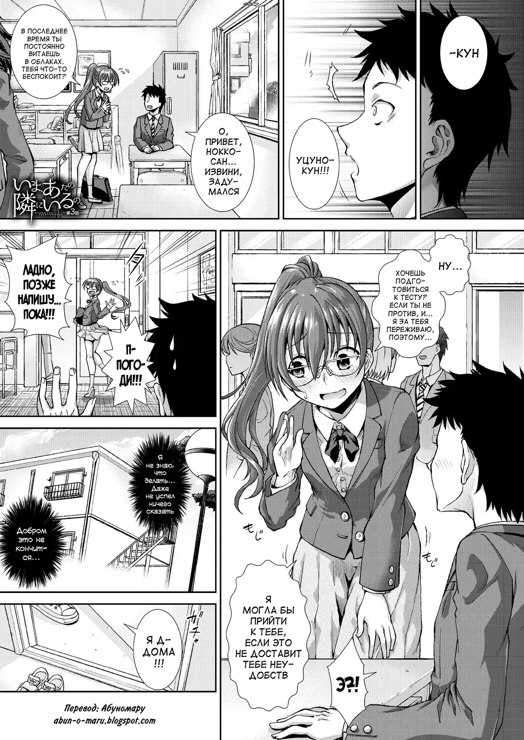 [Igouno Kanata] Ima, Anata no Tonari ni Iru no. Ch. 1-3 Fhentai - Page 79