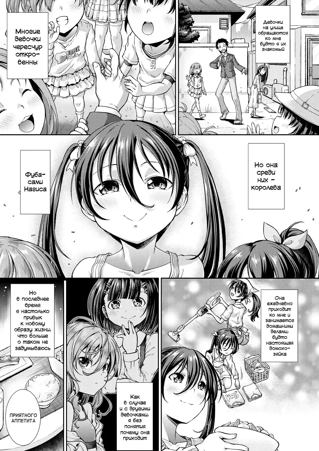 [Igouno Kanata] Ima, Anata no Tonari ni Iru no. Ch. 1-3 Fhentai - Page 81