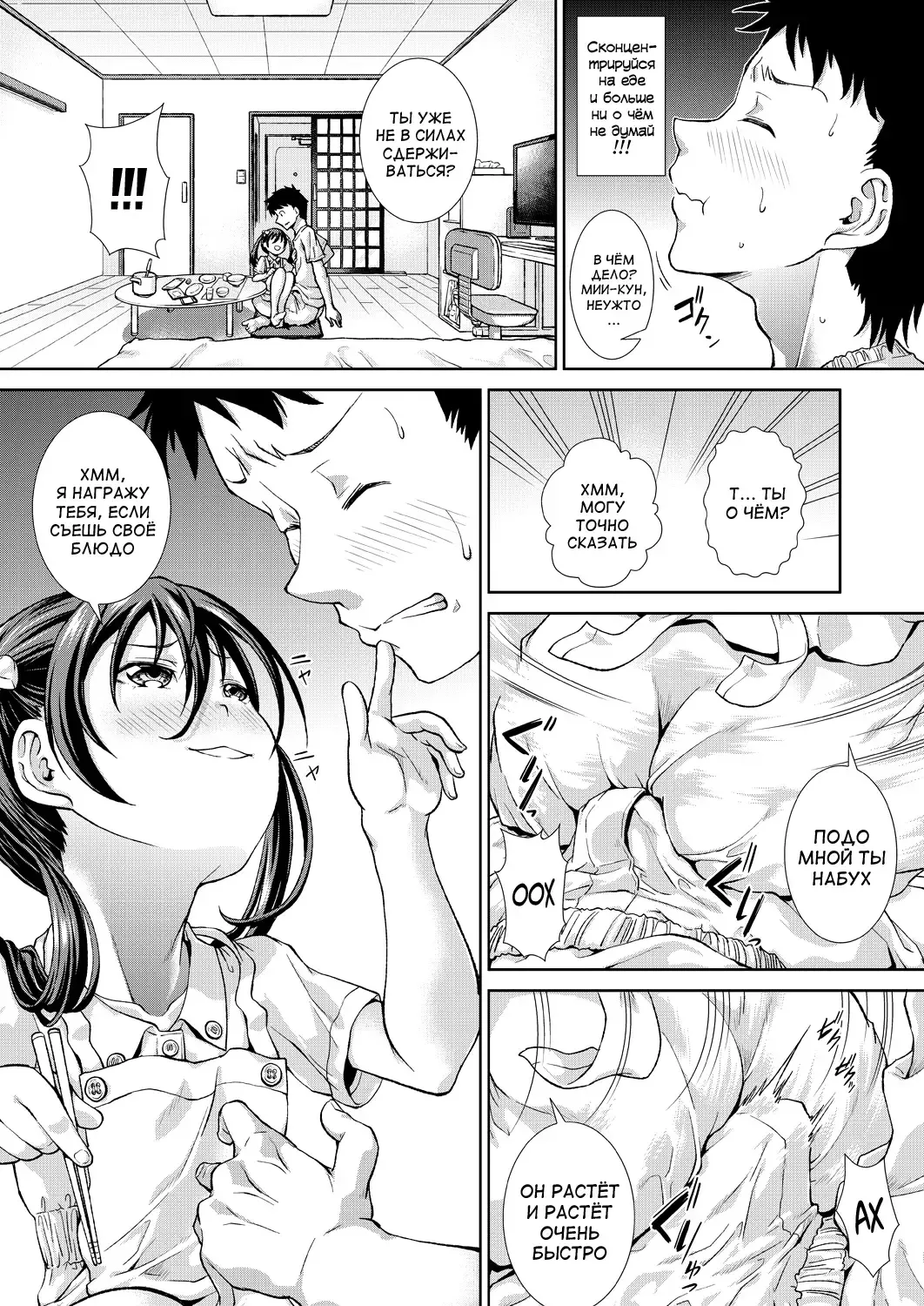 [Igouno Kanata] Ima, Anata no Tonari ni Iru no. Ch. 1-3 Fhentai - Page 84