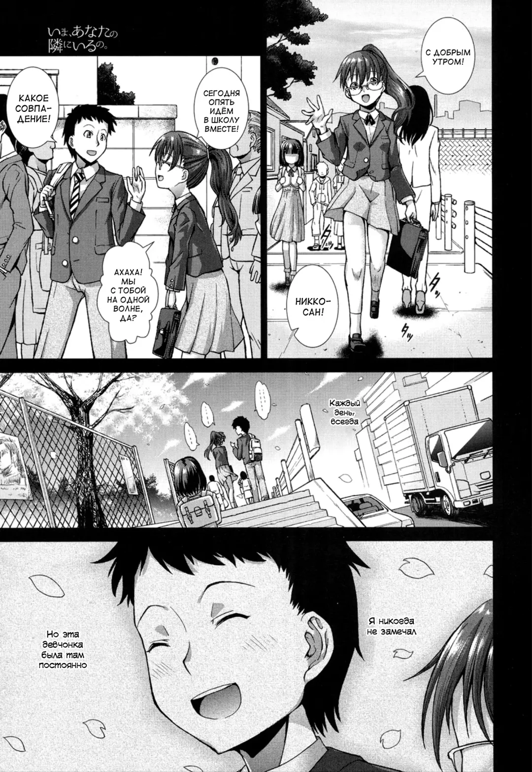 [Igouno Kanata] Ima, Anata no Tonari ni Iru no. Ch. 1-3 Fhentai - Page 9