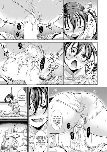 [Igouno Kanata] Ima, Anata no Tonari ni Iru no. Ch. 1-3 Fhentai - Page 109