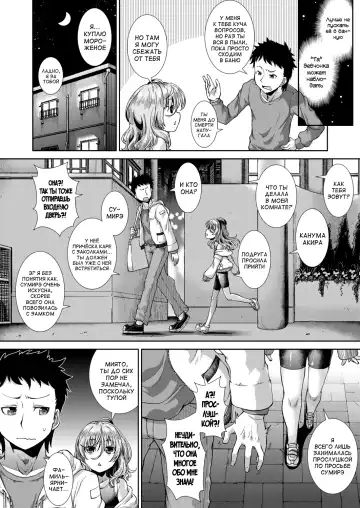 [Igouno Kanata] Ima, Anata no Tonari ni Iru no. Ch. 1-3 Fhentai - Page 42