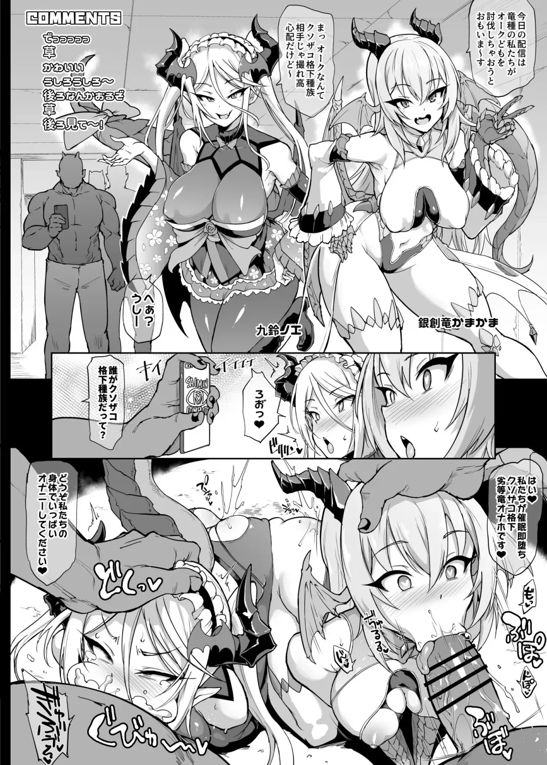 [Fan No Hitori] Ryuu Shimai Saimin Soku Ochi Ryoujoku Fhentai - Page 1