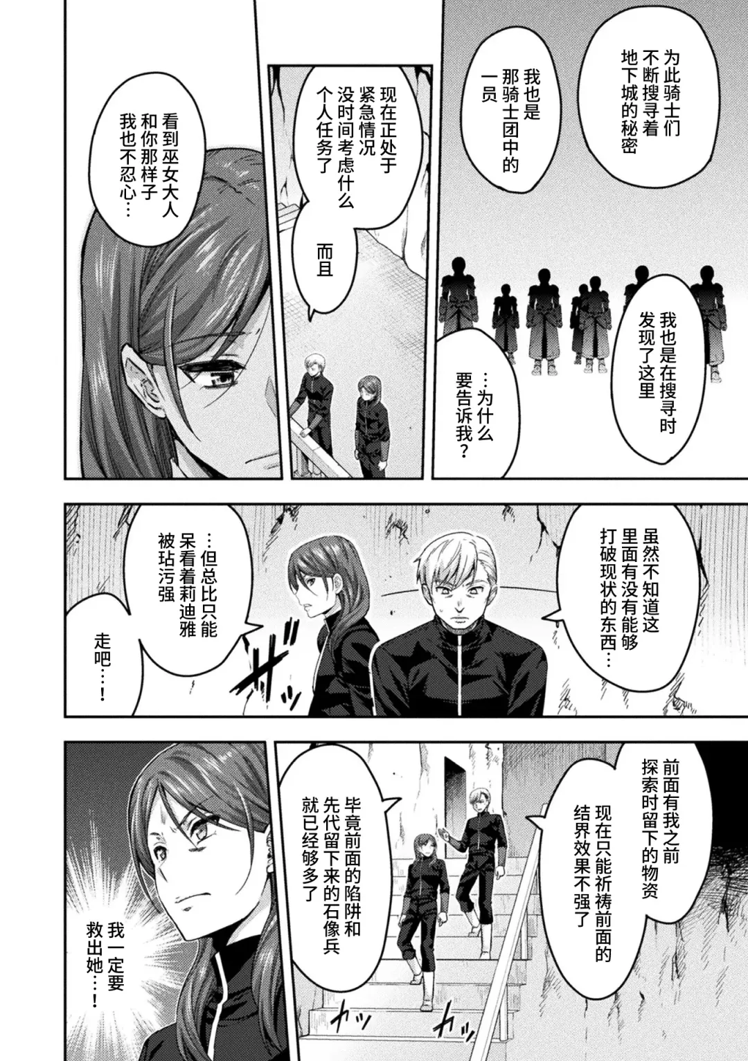 [Yamada Gogogo] ERONA 2 Orc no Inmon ni Modaeshi Miko no Nare no Hate Sanwa "Mesubuta Shitto Zenpen" Fhentai - Page 12