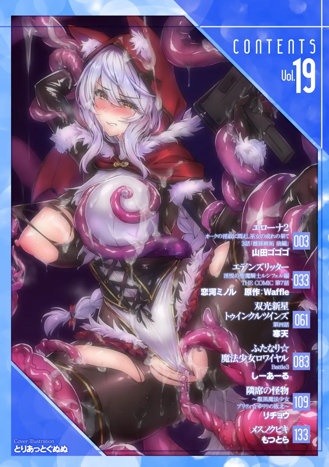 [Yamada Gogogo] ERONA 2 Orc no Inmon ni Modaeshi Miko no Nare no Hate Sanwa "Mesubuta Shitto Zenpen" Fhentai - Page 2