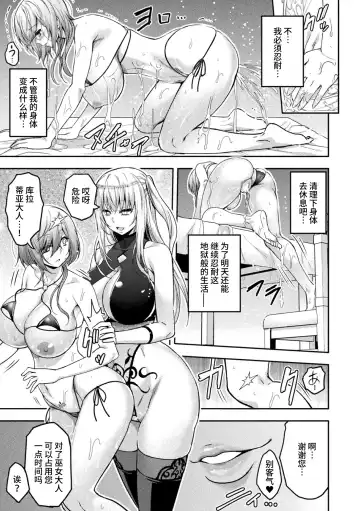 [Yamada Gogogo] ERONA 2 Orc no Inmon ni Modaeshi Miko no Nare no Hate Sanwa "Mesubuta Shitto Zenpen" Fhentai - Page 25