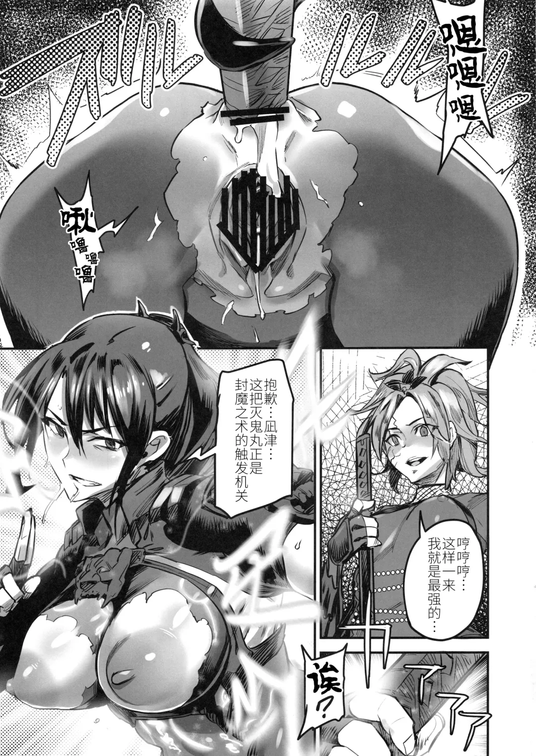 [Zunta] Taki Kaeshite Fhentai - Page 26