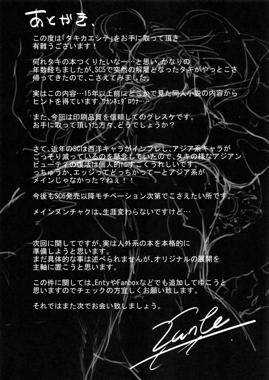 [Zunta] Taki Kaeshite Fhentai - Page 28