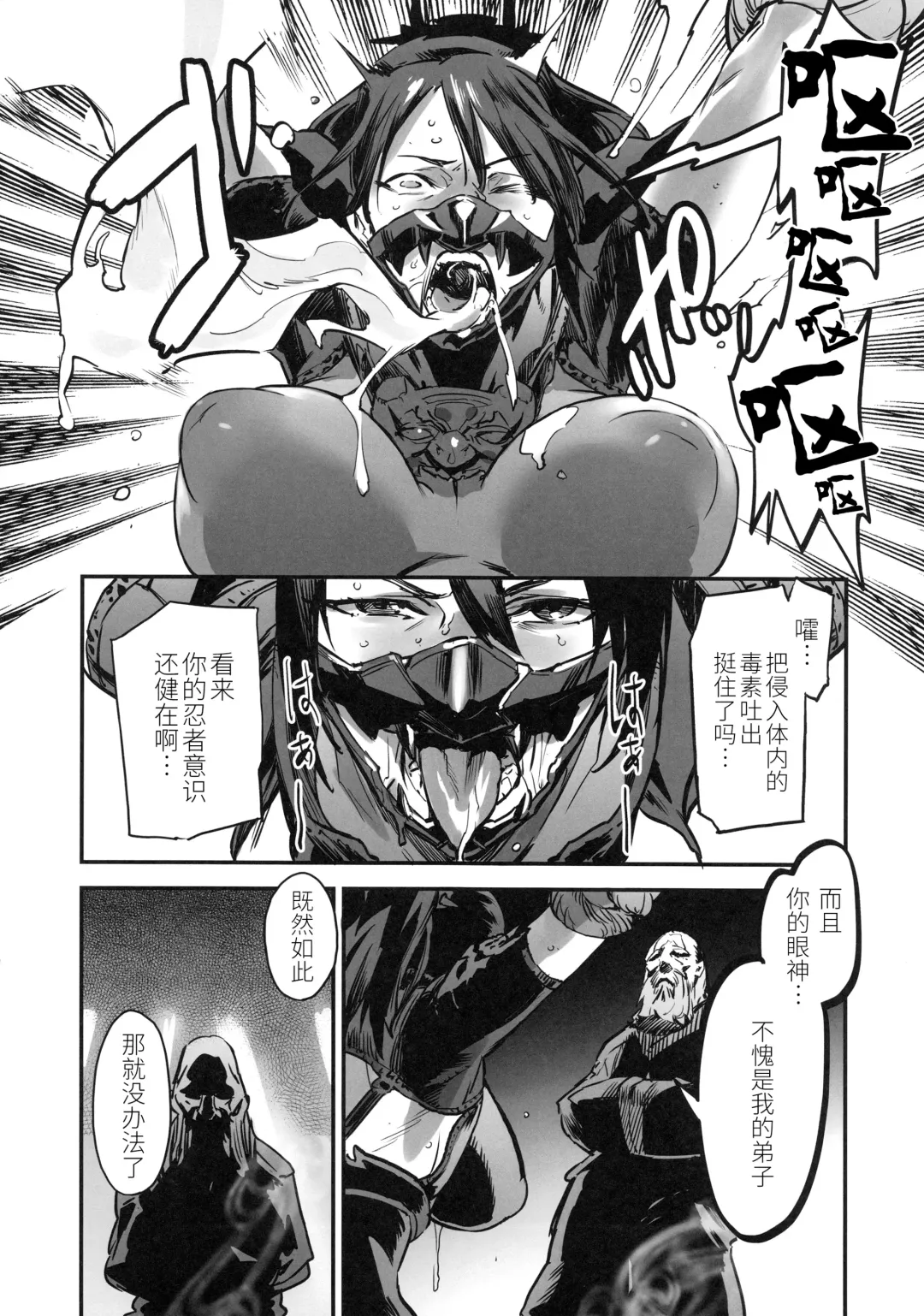 [Zunta] Taki Kaeshite Fhentai - Page 7