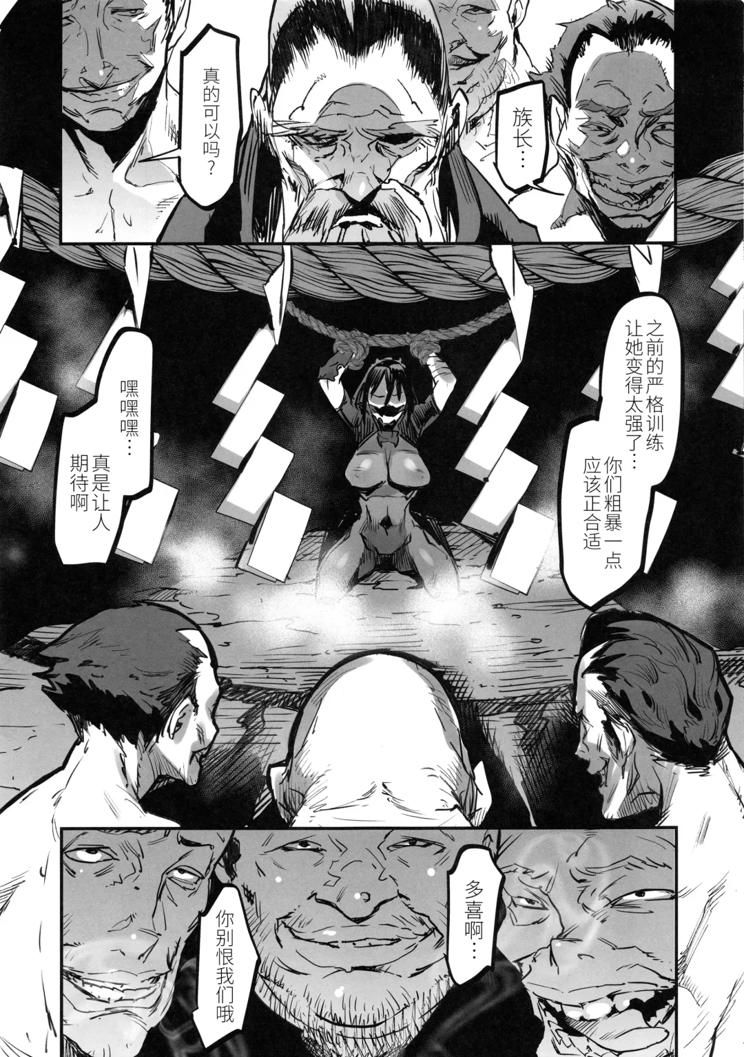 [Zunta] Taki Kaeshite Fhentai - Page 8