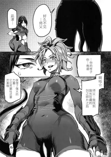 [Zunta] Taki Kaeshite Fhentai - Page 22