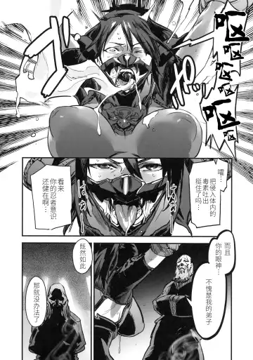 [Zunta] Taki Kaeshite Fhentai - Page 7