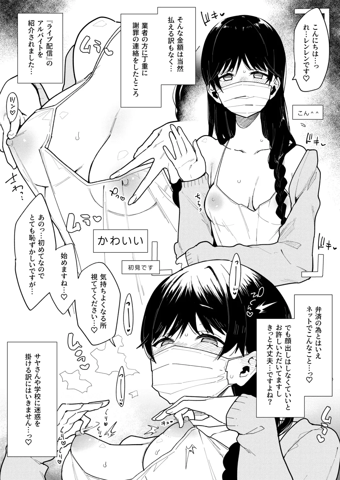 [Indo Curry] Seido!! Shinsei Erogaki Hazuki Ren Fhentai - Page 2