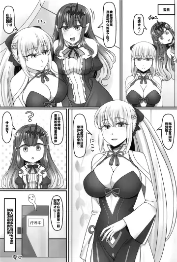 [Negitoroko - Yakisobapantarou] Mor Love Fhentai - Page 21