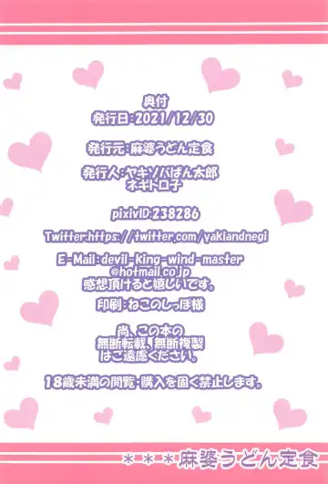 [Negitoroko - Yakisobapantarou] Mor Love Fhentai - Page 22