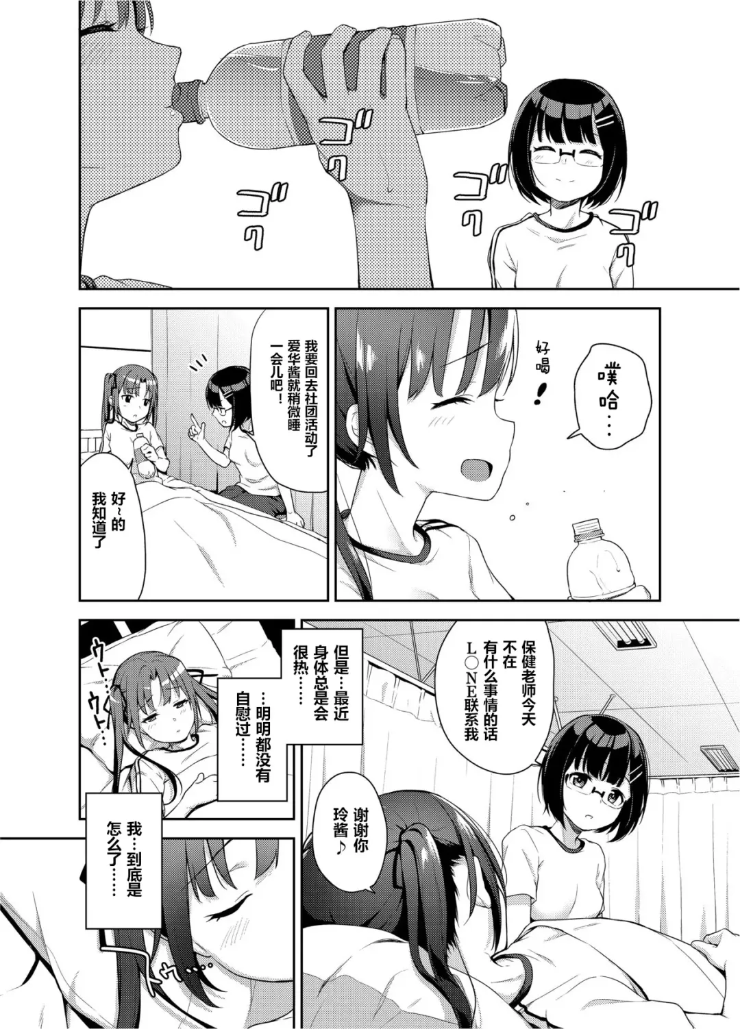 [Hashibiro Kou] Aika to Oji-san ~Neteiru Aida ni Hanayome Shugyou~ 03 Fhentai - Page 5