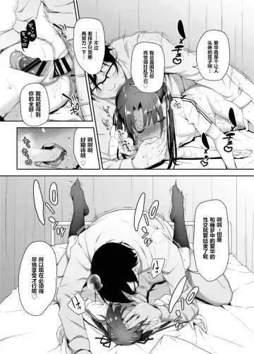 [Hashibiro Kou] Aika to Oji-san ~Neteiru Aida ni Hanayome Shugyou~ 03 Fhentai - Page 17