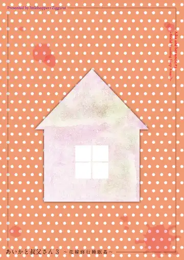 [Hashibiro Kou] Aika to Oji-san ~Neteiru Aida ni Hanayome Shugyou~ 03 Fhentai - Page 2