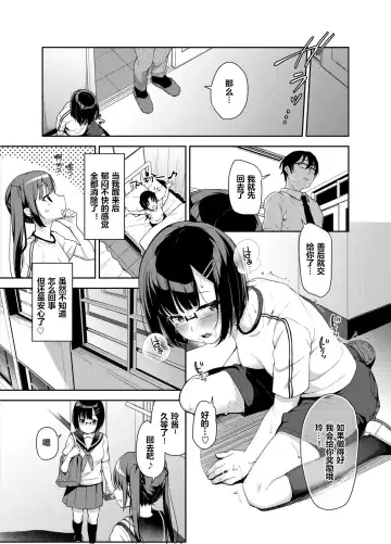 [Hashibiro Kou] Aika to Oji-san ~Neteiru Aida ni Hanayome Shugyou~ 03 Fhentai - Page 22