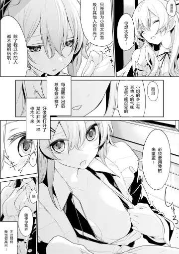 [Zanka] Oshioki Shitai Ojou-sama to saretai Maid-san Fhentai - Page 10