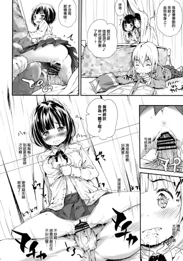 [Komamemaru] Toro Musume 22 Kotatsu Fhentai - Page 16