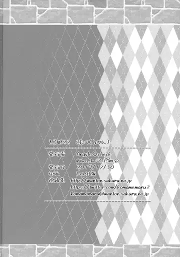 [Komamemaru] Toro Musume 22 Kotatsu Fhentai - Page 26