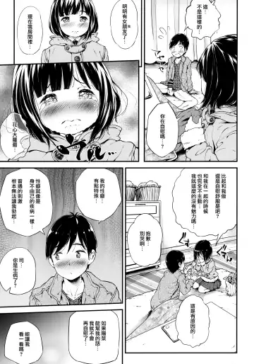 [Komamemaru] Toro Musume 22 Kotatsu Fhentai - Page 7