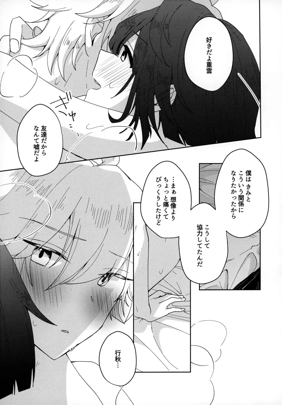 [Mct] Yuusui Yuugi Fhentai - Page 14