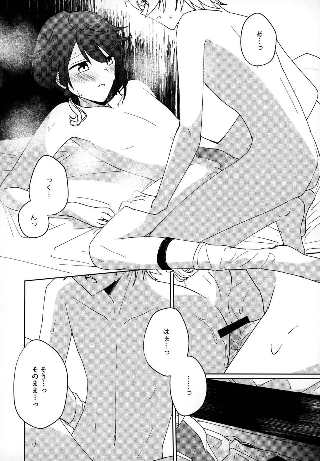 [Mct] Yuusui Yuugi Fhentai - Page 9