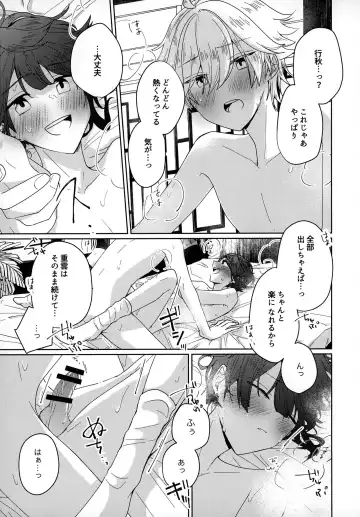 [Mct] Yuusui Yuugi Fhentai - Page 10