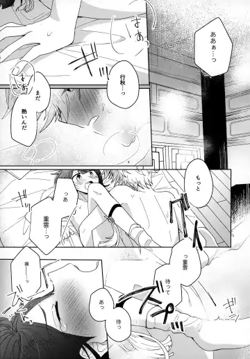 [Mct] Yuusui Yuugi Fhentai - Page 12