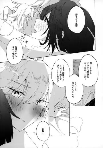 [Mct] Yuusui Yuugi Fhentai - Page 14