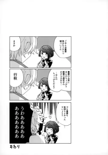 [Mct] Yuusui Yuugi Fhentai - Page 16