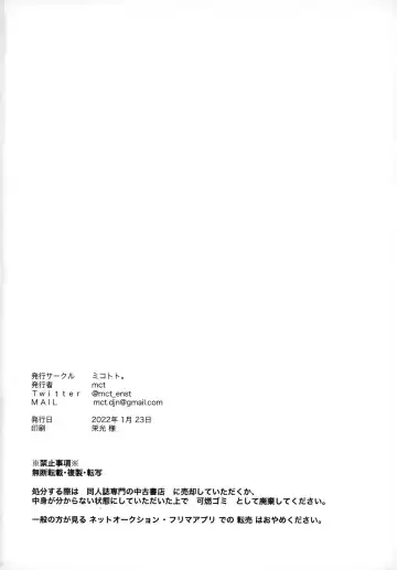 [Mct] Yuusui Yuugi Fhentai - Page 17