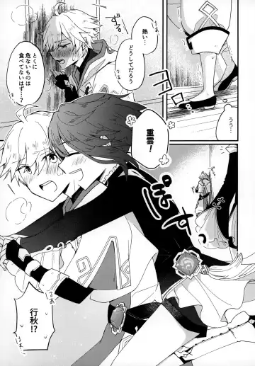 [Mct] Yuusui Yuugi Fhentai - Page 4