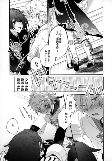 [Mct] Yuusui Yuugi Fhentai - Page 6