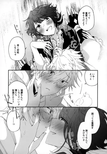 [Mct] Yuusui Yuugi Fhentai - Page 7