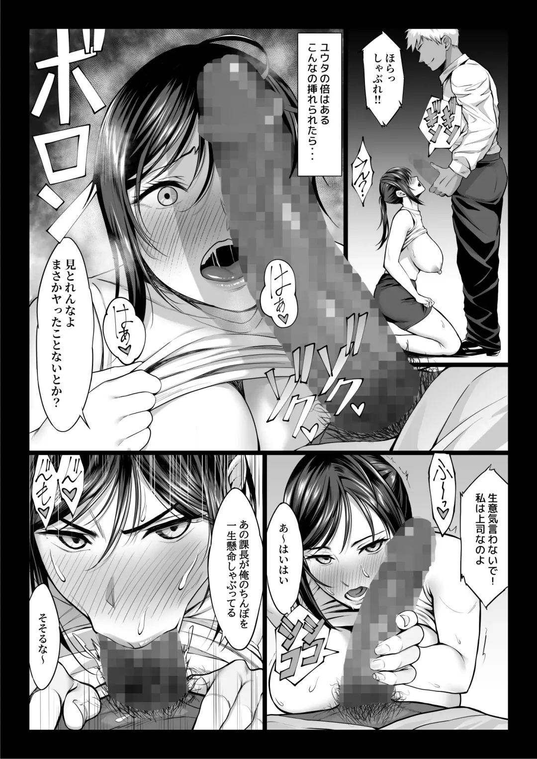 [Chinpan] Niizuma Joushi wa Buka no Chinpo de Do-M Ochi Fhentai - Page 14