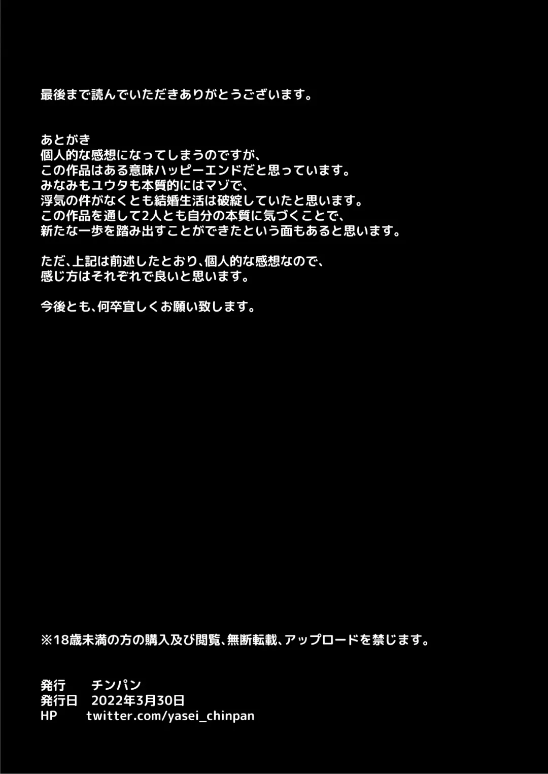 [Chinpan] Niizuma Joushi wa Buka no Chinpo de Do-M Ochi Fhentai - Page 45