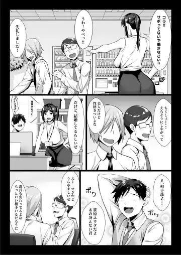 [Chinpan] Niizuma Joushi wa Buka no Chinpo de Do-M Ochi Fhentai - Page 4