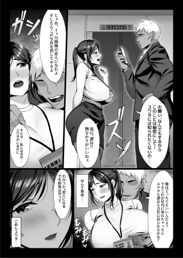 [Chinpan] Niizuma Joushi wa Buka no Chinpo de Do-M Ochi Fhentai - Page 9