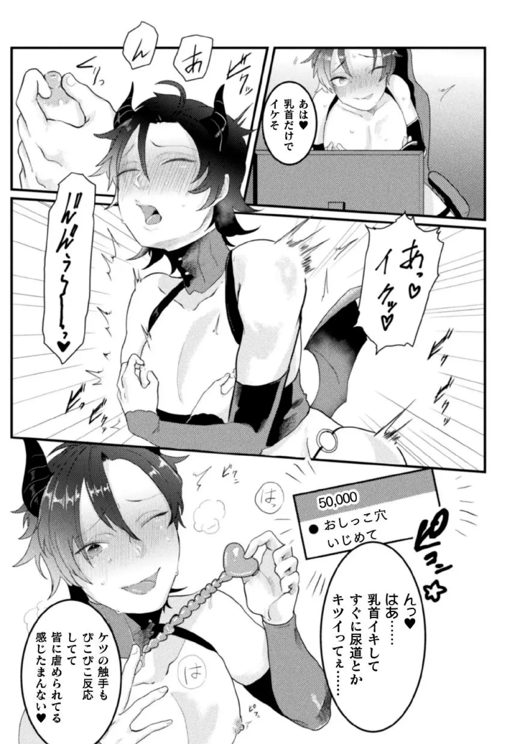 [Tachibana Kou] Dosukebe Namaiki Douga ~Kageki Inma Haishinsha no Matsuro~ Ch. 1 Fhentai - Page 11