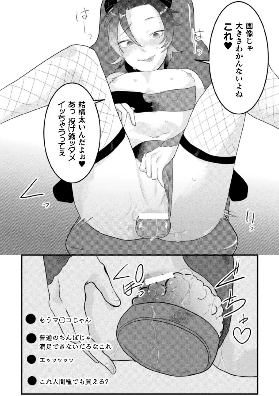 [Tachibana Kou] Dosukebe Namaiki Douga ~Kageki Inma Haishinsha no Matsuro~ Ch. 1 Fhentai - Page 6