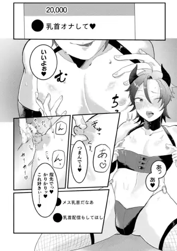 [Tachibana Kou] Dosukebe Namaiki Douga ~Kageki Inma Haishinsha no Matsuro~ Ch. 1 Fhentai - Page 10