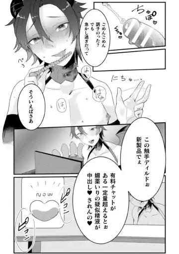 [Tachibana Kou] Dosukebe Namaiki Douga ~Kageki Inma Haishinsha no Matsuro~ Ch. 1 Fhentai - Page 14