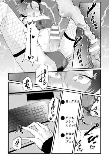[Tachibana Kou] Dosukebe Namaiki Douga ~Kageki Inma Haishinsha no Matsuro~ Ch. 1 Fhentai - Page 18