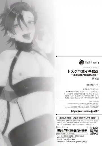 [Tachibana Kou] Dosukebe Namaiki Douga ~Kageki Inma Haishinsha no Matsuro~ Ch. 1 Fhentai - Page 25