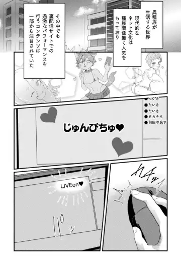 [Tachibana Kou] Dosukebe Namaiki Douga ~Kageki Inma Haishinsha no Matsuro~ Ch. 1 Fhentai - Page 3