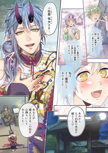 [Miyahama Ryou] Koisuru Oni wa Nikubou-sama no Otomo ni Naritai Fhentai - Page 4