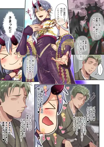 [Miyahama Ryou] Koisuru Oni wa Nikubou-sama no Otomo ni Naritai Fhentai - Page 5